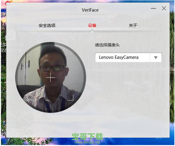 veriface人脸识别