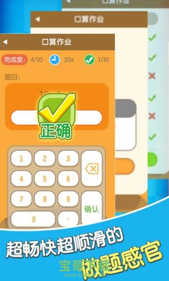 远大小状元学生版手机版 v1.0.20