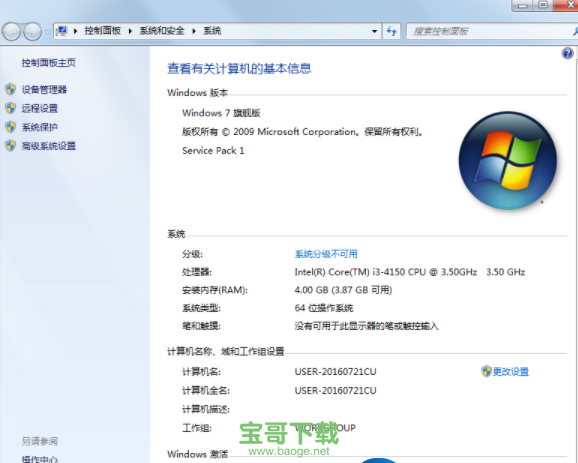 win7 activation下载