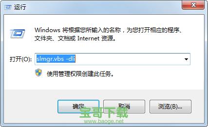 win7 activation下载