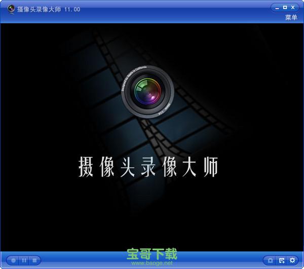 摄像头录像大师破解版下载 v11.90.0.0