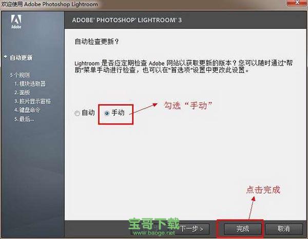 Lightroom3.6破解版下载