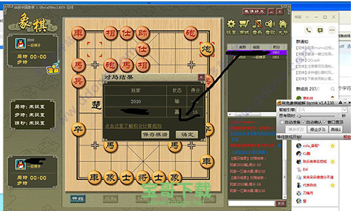 咪兔象棋助手破解版 V1.4.130