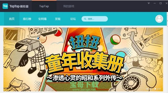 taptap官网下载