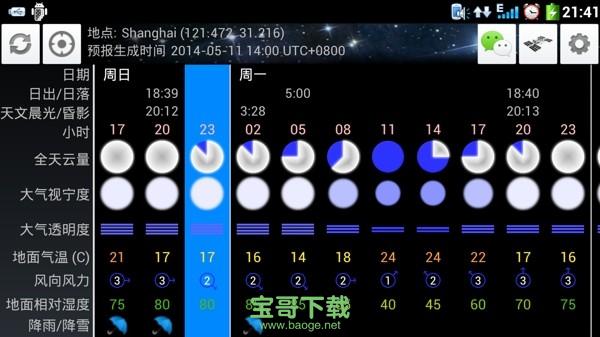 晴天钟安卓版 v1.1.17