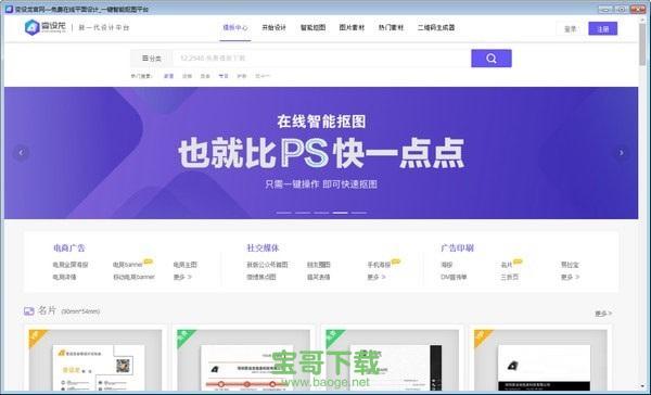 变设龙在线抠图软件 v0.0.3