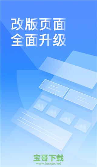 小翼管家安卓版 v3.1.5 官方最新版