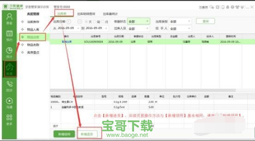 牙医管家下载