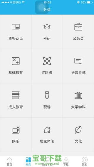 能力天空app