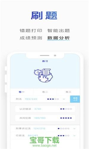 小猿口算app