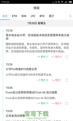 小牛情报红包