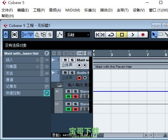 cubase5中文版 v5.1 官方免费版