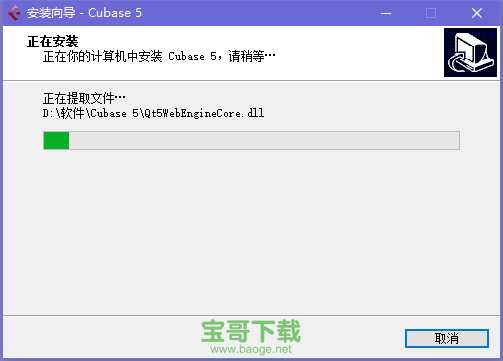 cubase5下载