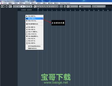 cubase5下载