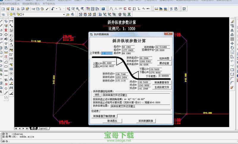 autocad2002中文破解版 32位/64位 官网免费版