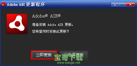 adobe air下载