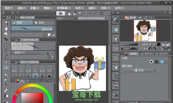 clip studio paint破解版