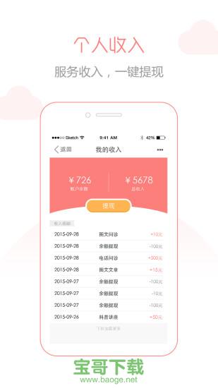 小谷健康app下载