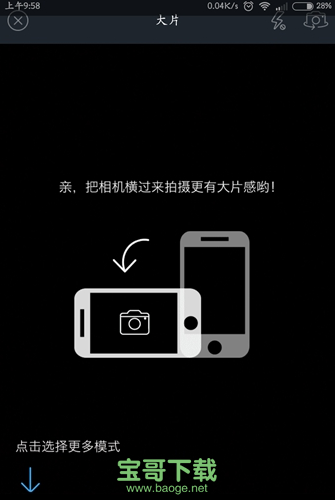 足记app