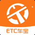 ETC车宝