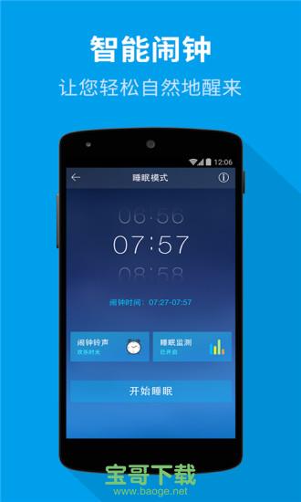 催眠大师安卓版 v5.0.6 官网最新版