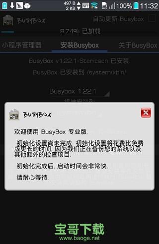 busybox