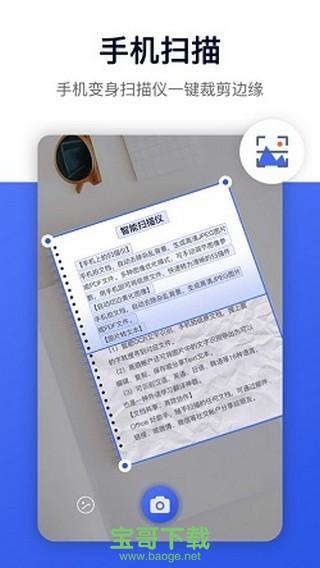 扫描仪软件 安卓版 V1.4.9 官网最新版