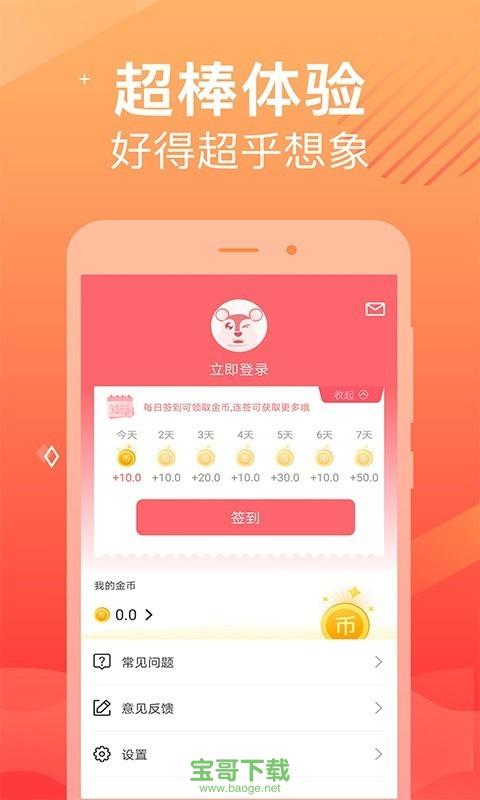 天天记账app