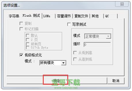 星梭u盘低级格式化工具