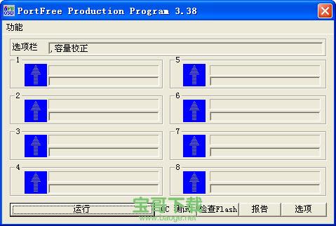 星梭u盘低级格式化工具