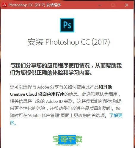 photoshop cc 2017下载