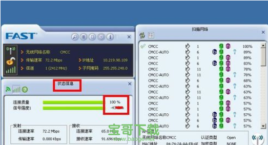 comfast无线网卡驱动通用安装版