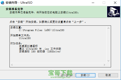 ultraiso 