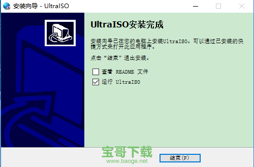 ultraiso绿色版