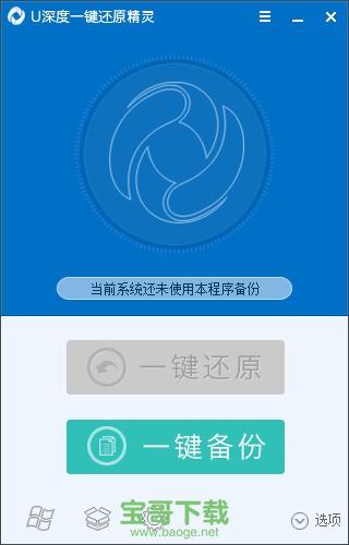 一键还原精灵官方版 v9.2.15.722专业版