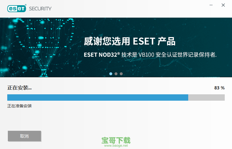 eset nod32免费破解版