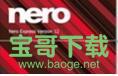 nero9破解版下载