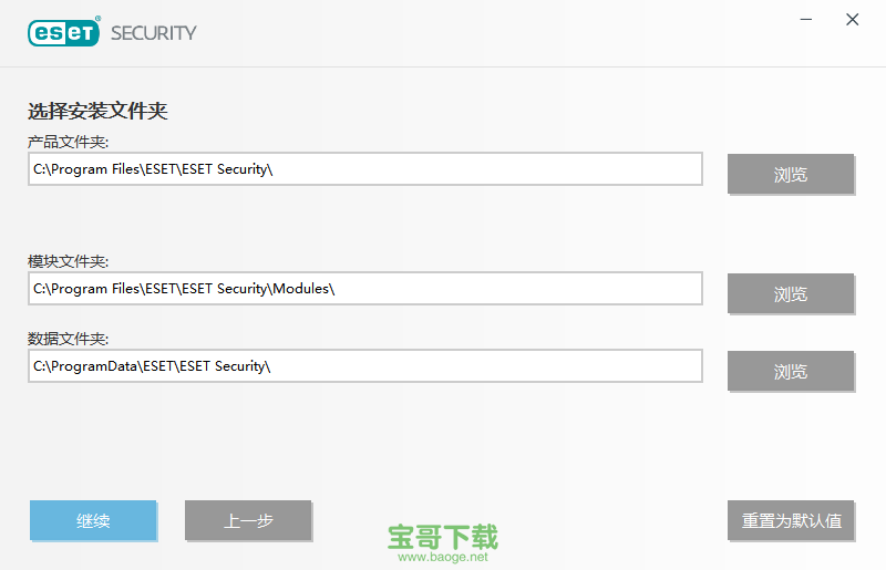 eset nod32免费破解版