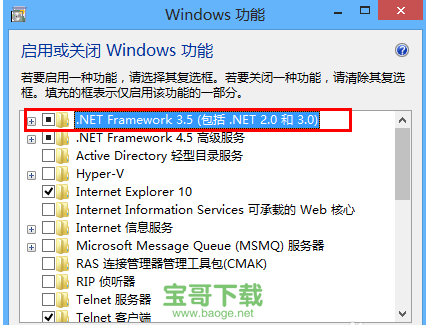 .net framework 3.5 下载