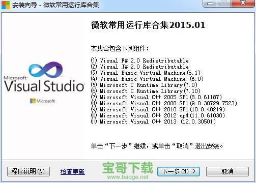 vc运行库完整版 v2020.03.17最新免费版