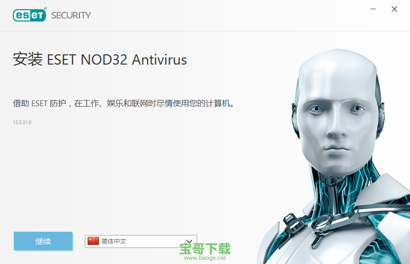 eset nod32免费下载