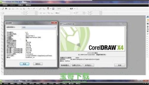 coreldraw x4下载