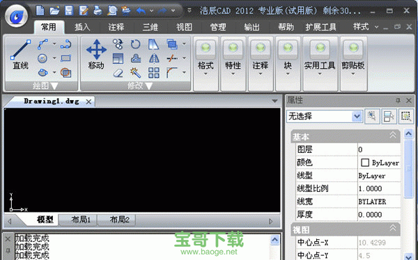 浩辰cad2012破解版 V12.1.0.0 官方版