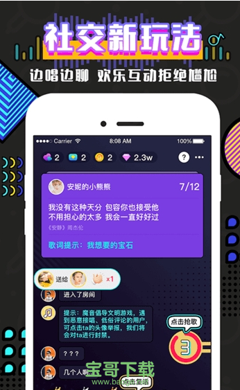 魔音软件app下载