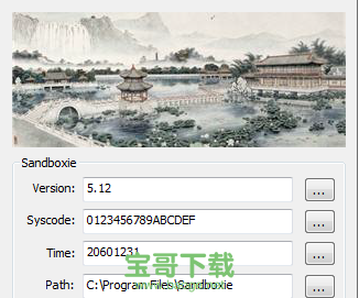 沙盘sandboxie破解版