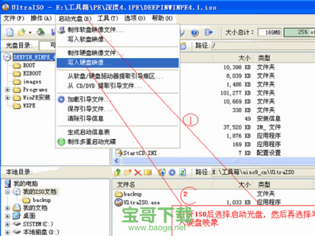 ultraiso绿色版