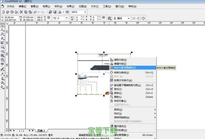 coreldraw12绿色版下载