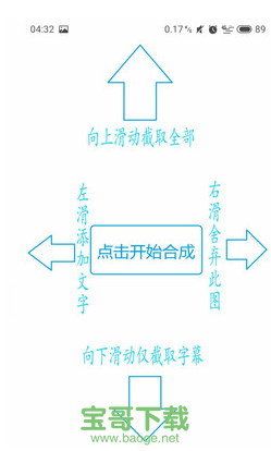 视频截图软件安卓版 v1.7.1官方最新版