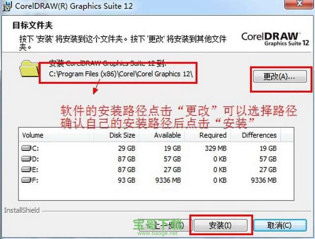 coreldraw12绿色版