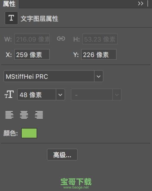 ps cc2017绿色版